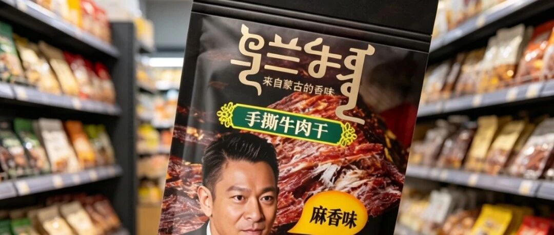 内蒙古的牛肉干包装设计案例解读：预算越紧，包装越要贴着业务目标走