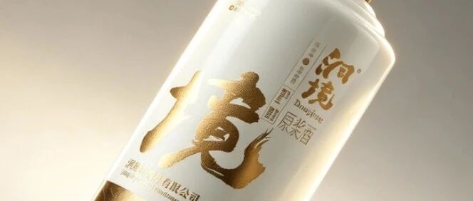 From This Hunan Baijiu Packaging Design, We Discovered a Painful Truth: When the Marketing Hype Fades, Packaging Is a Brand's Most Honest Advertisement