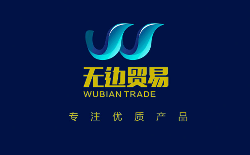 中小企业商标设计案例 贸易公司logo设计